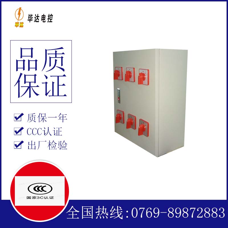 浑江电器控制箱